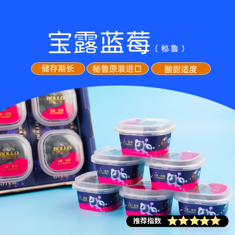 9月新品宝露蓝莓秘鲁原装进口一箱6盒120g/盒酸甜耐储存顺丰包邮_生鲜