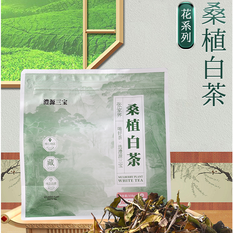 【清---仓】湖南桑植鲜爽高山富硒白茶108g
