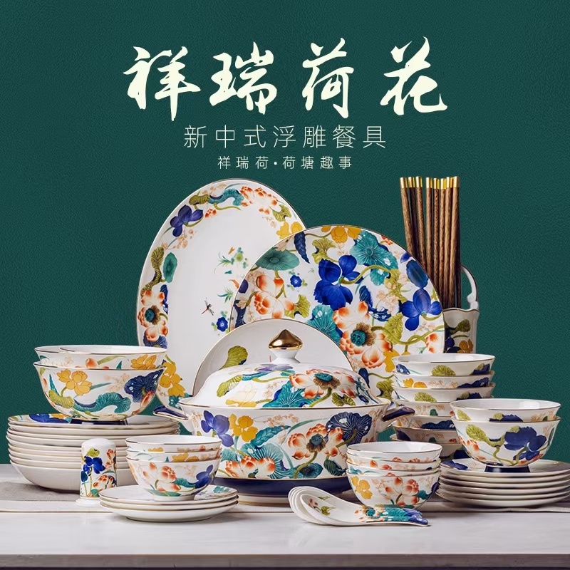 景德镇《祥瑞荷花》高温餐具套装珐琅彩工艺中式风格乔迁新居送礼