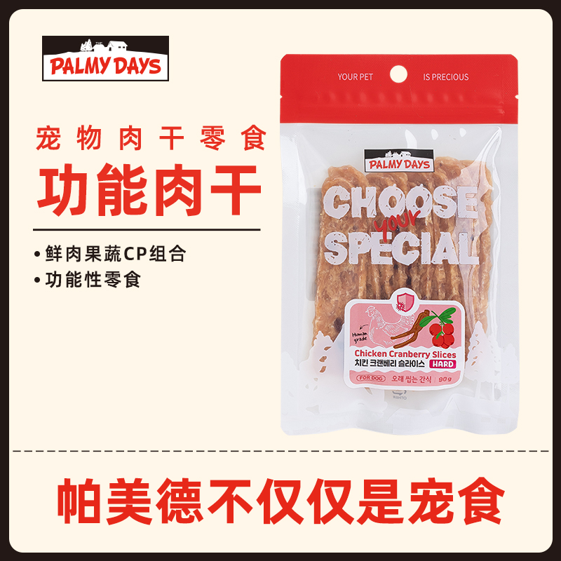 帕美德功能性添加肉干狗零食软骨素肉干训练奖励磨牙中小型犬零食