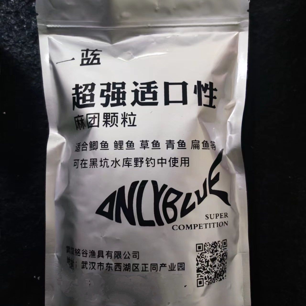 一蓝麻团颗粒青鱼草鱼鲤鱼鲫鱼扁鱼黑坑水库