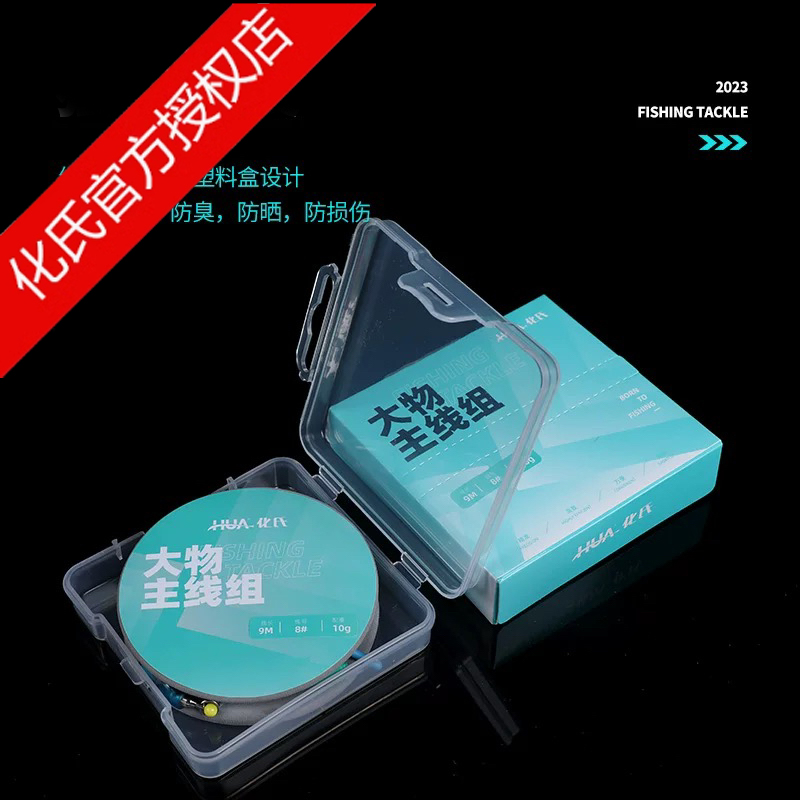 化氏精品大物主线组精品纯手工精绑便携线组成品日本套装超强拉力