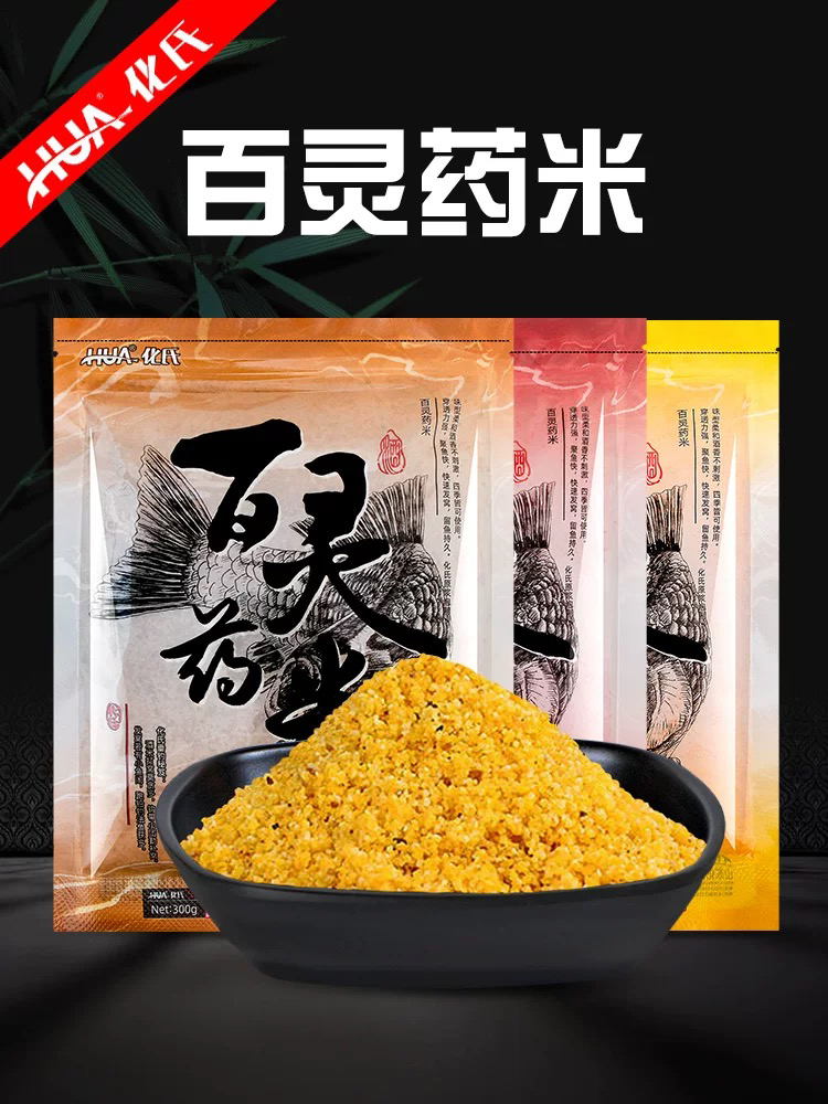 化氏酒米打窝米野钓窝料百灵药米钓鱼小米鱼饵华氏饵料鲤鲫鱼底窝