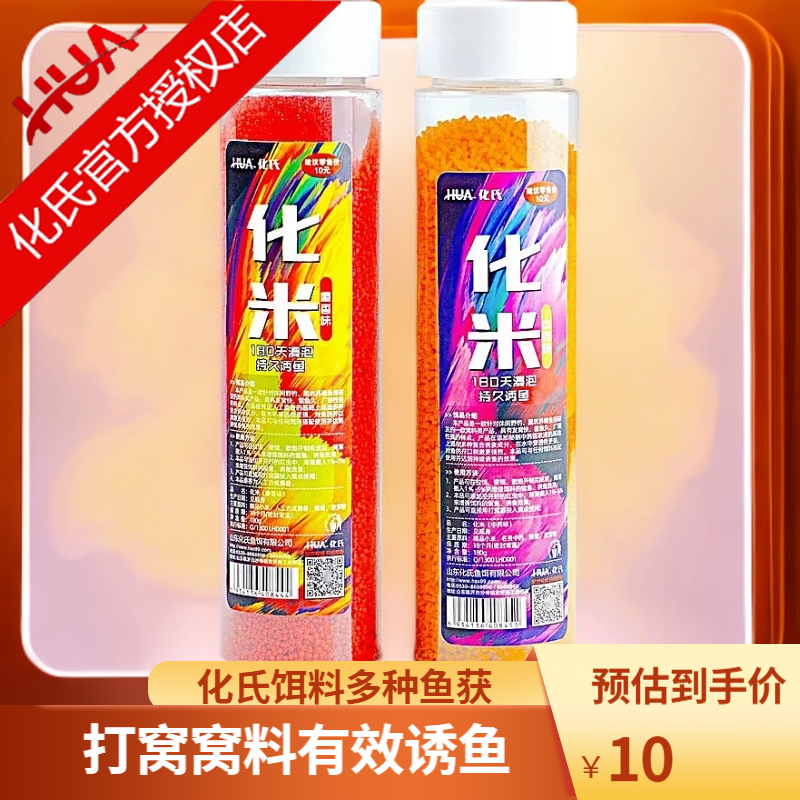 化氏化氏鱼饵饵料化米新品鲫鱼草鱼鲤鱼食打窝野钓黑坑钓鱼窝料