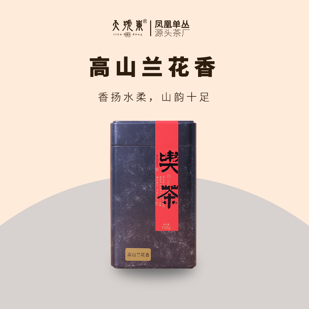 【天号岽】高山兰花香凤凰单丛传统碳焙工艺100g/罐（不支持试饮） 