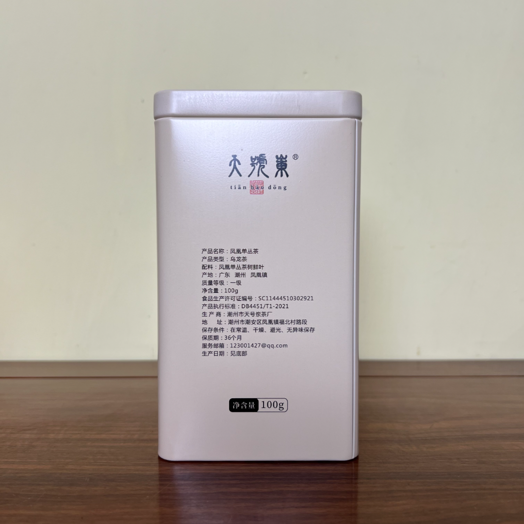 【天号岽】芝兰香+宋种仔凤凰单丛100g/罐（不支持试饮！）