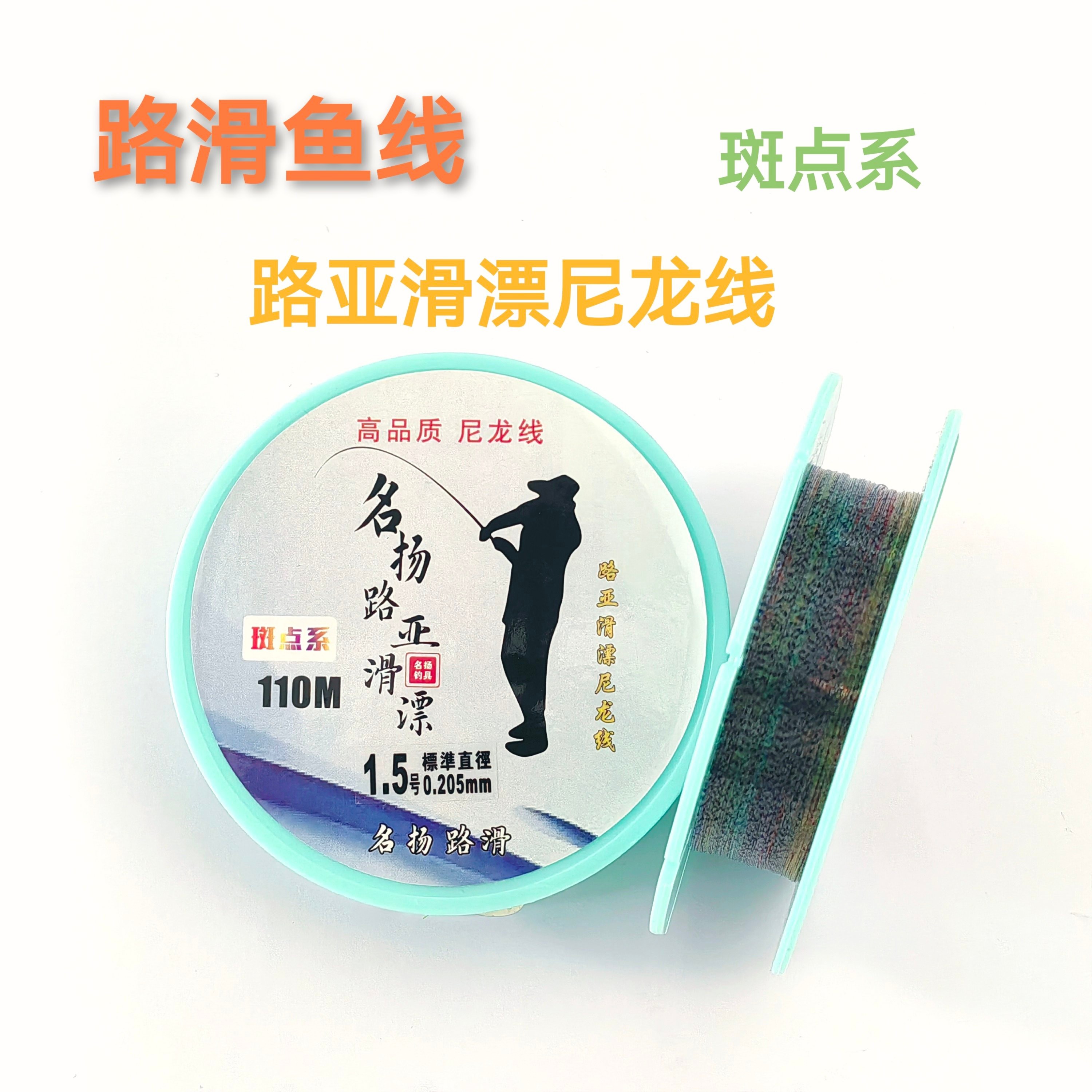 路亚滑漂路滑主线路亚滑漂鱼线斑点线尼龙线拉力强切水快路滑线组
