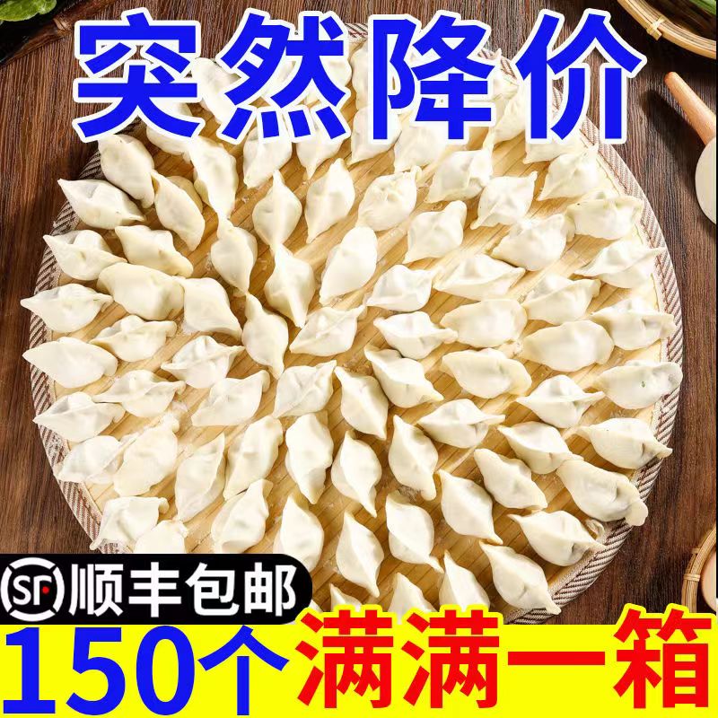 【大娘手包】手工水饺早餐饺子食品懒人速食馄饨上班族半成品即食