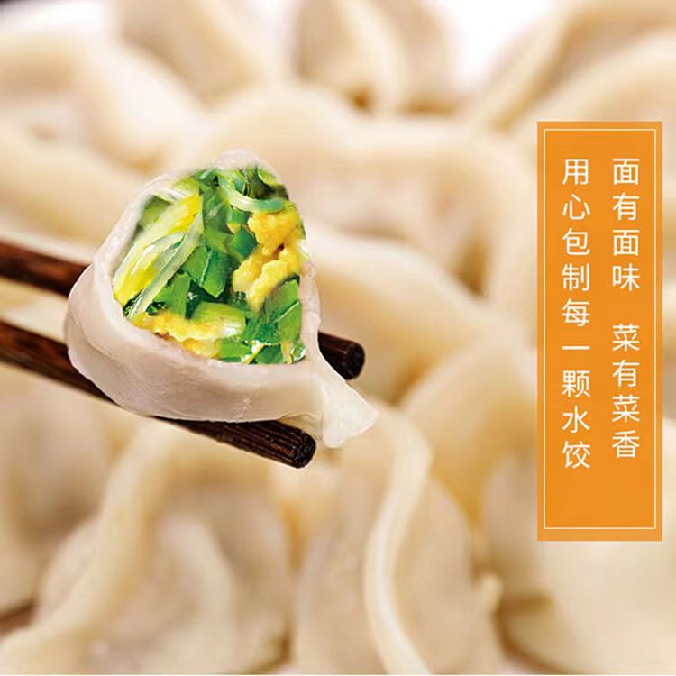 顺丰包邮新鲜速冻饺子多种口味手工现包水饺蒸饺整箱批发早餐食品