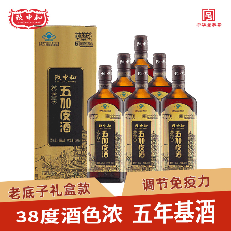 zhizhonghe/致中和老底子五加P酒古法工艺*2瓶【五年更挂杯】