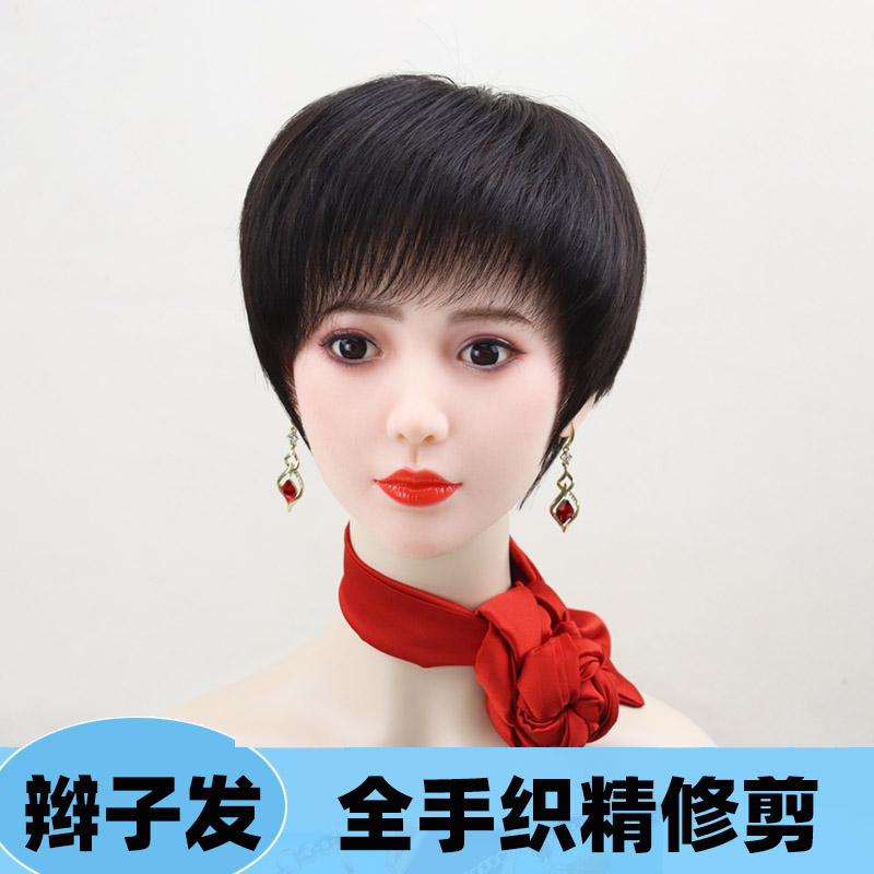 裕美人全手织精修剪短发直发假发头套女透气弹力网中老年妈妈真发