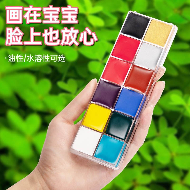人体彩绘颜料脸部儿童面部彩绘膏万圣节舞台油性水溶脸上彩绘颜料