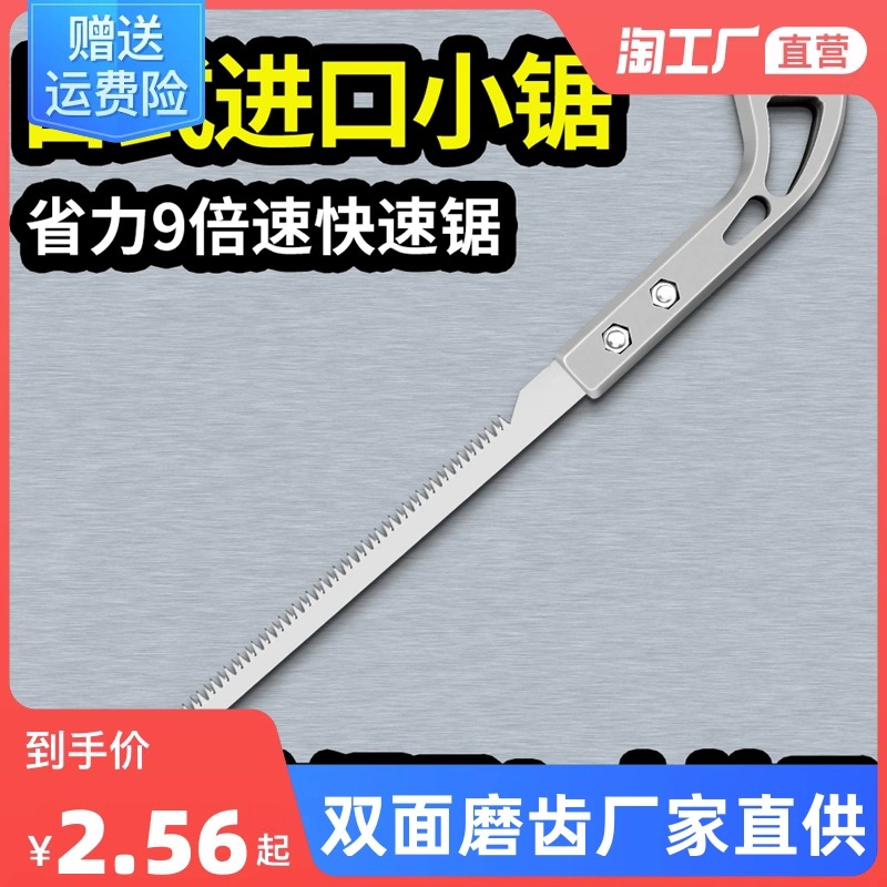 手锯特快小锯墙板锯手工锯迷你小锯鸡尾锯园林细齿木工