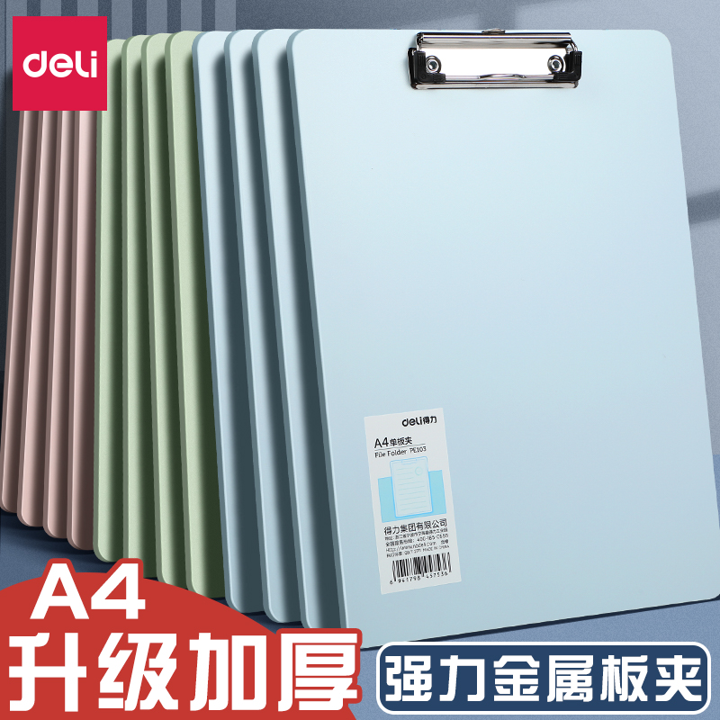 写字板文件夹夹板a4板夹书写板夹板写字板垫板学生写字垫板文件板
