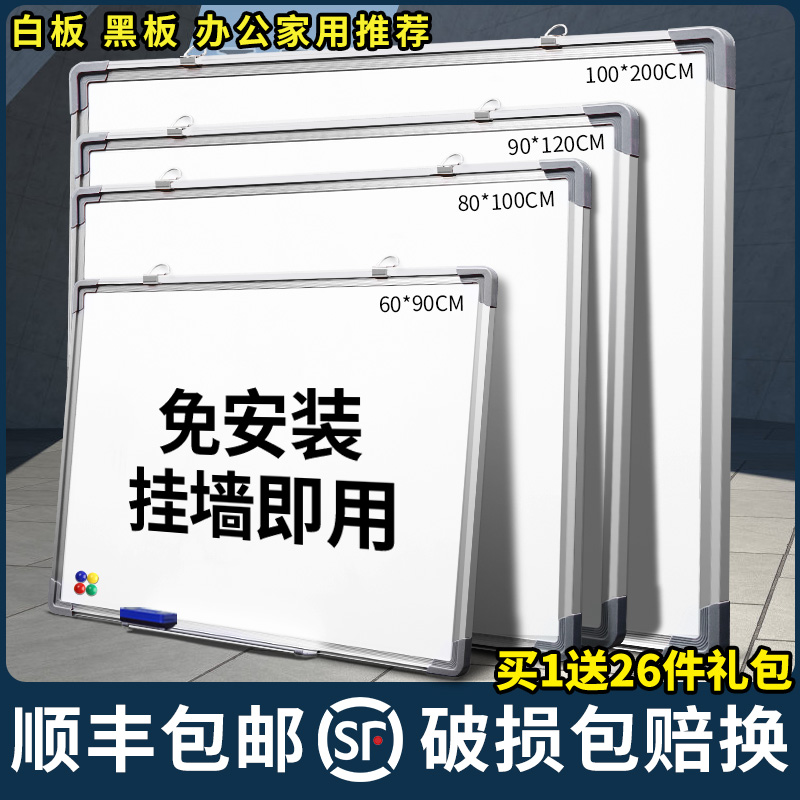 白板写字板商用磁吸板白板墙贴黑板办公用记事板看板小黑板儿童家