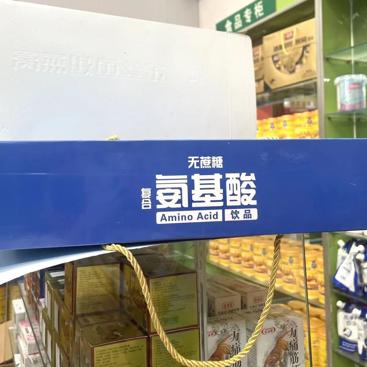 氨基酸口服饮液增加提高中老年人抵抗力差免疫体质营养补品送礼盒