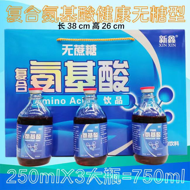 礼盒装营养品补品瓶装饮品饮料复合氨基酸口服液中老年老人易吸收