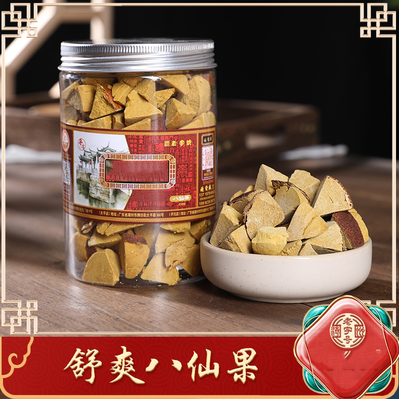 正宗化州橘红八仙果正品瓶装陈年柚子参桔红包邮陈皮含片润喉泡水