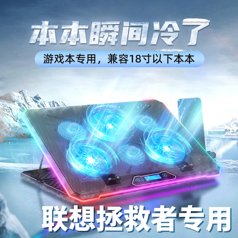 联想拯救者R7000/R7000P适用笔记本散热器底座支架子风冷降温静音