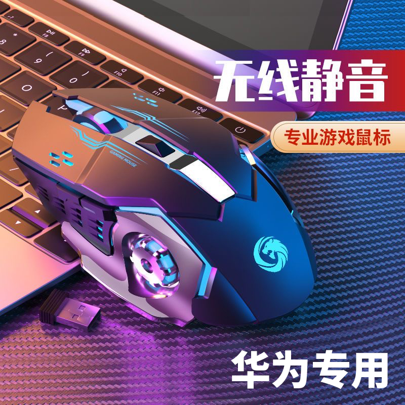 华为MateBookD/X/E/14适用无线鼠标蓝牙可充电游戏静音无声笔记本