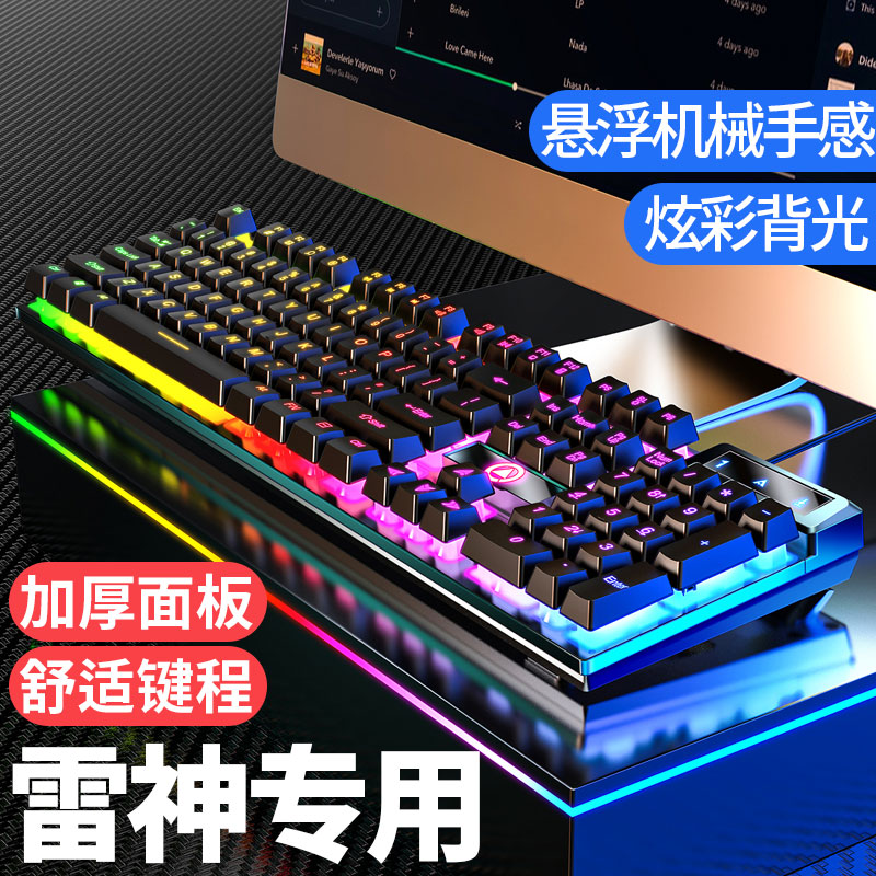 雷神ZERO911Air机械手感键盘女生办公鼠标套装有线电竞游戏笔记本