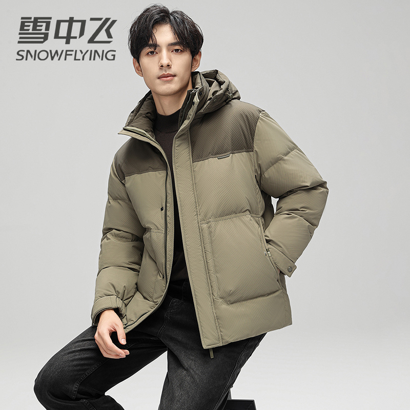 【极寒加厚】雪中飞冬季羽绒服男新款加厚保暖休闲百搭拼接羽绒外套