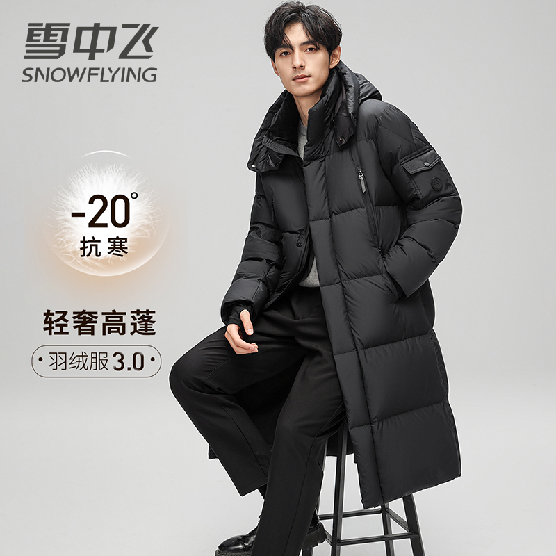 【高充绒/极寒加厚】雪中飞长款羽绒服男女同款连帽御寒保暖外套冬