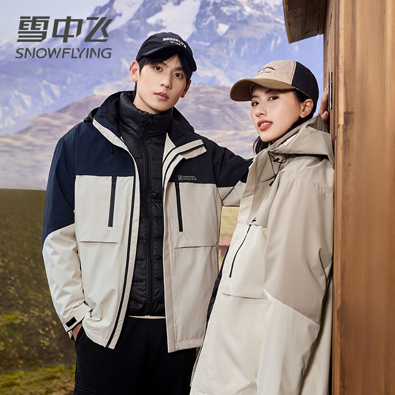 【一衣三穿】雪中飞羽绒服男冬季新款男士加厚保暖休闲百搭羽绒外套