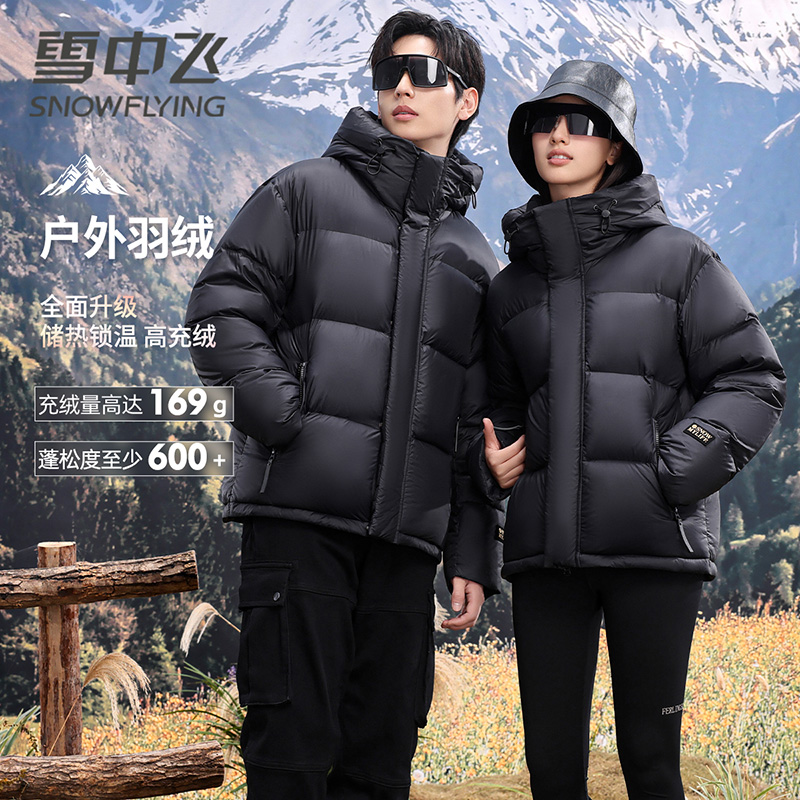 雪中飞羽绒服2025冬季新款时尚休闲防寒保暖羽绒外套X40147700FX