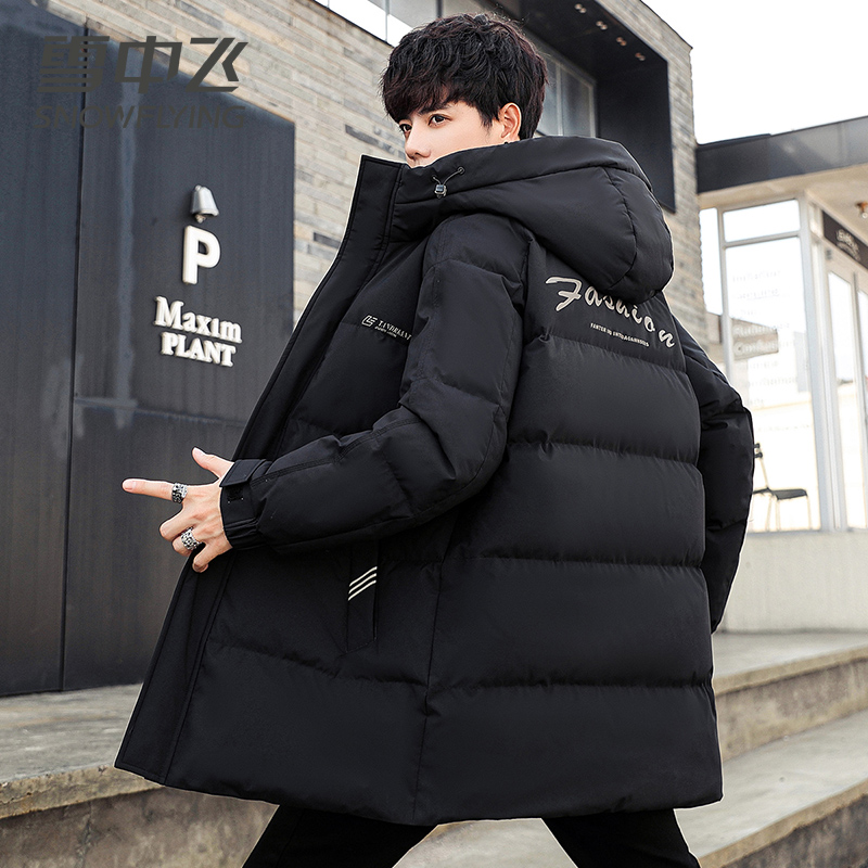 【鹅绒/极寒加厚】雪中飞羽绒服男中长款冬季连帽保暖冬季羽绒服