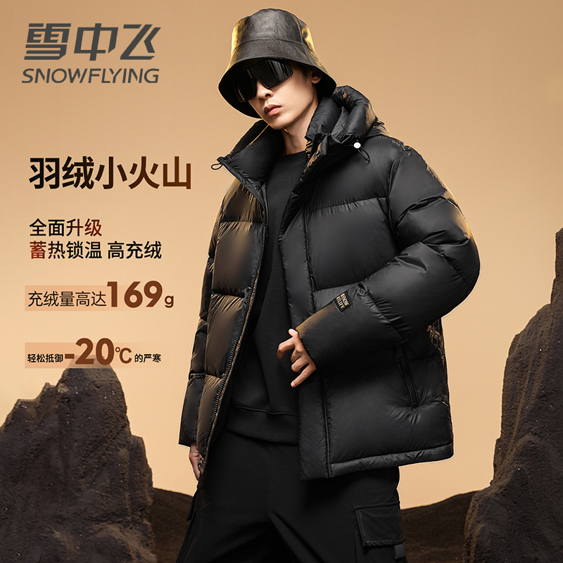 雪中飞羽绒服2025冬季新款时尚休闲防寒保暖羽绒外套X40147700FX