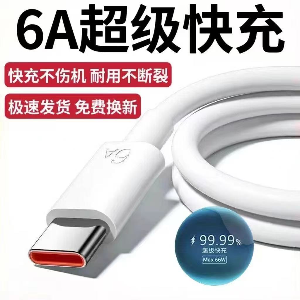准新品 Huawei/华为 华为原厂5A/6 A 数据线 支持 超级快充