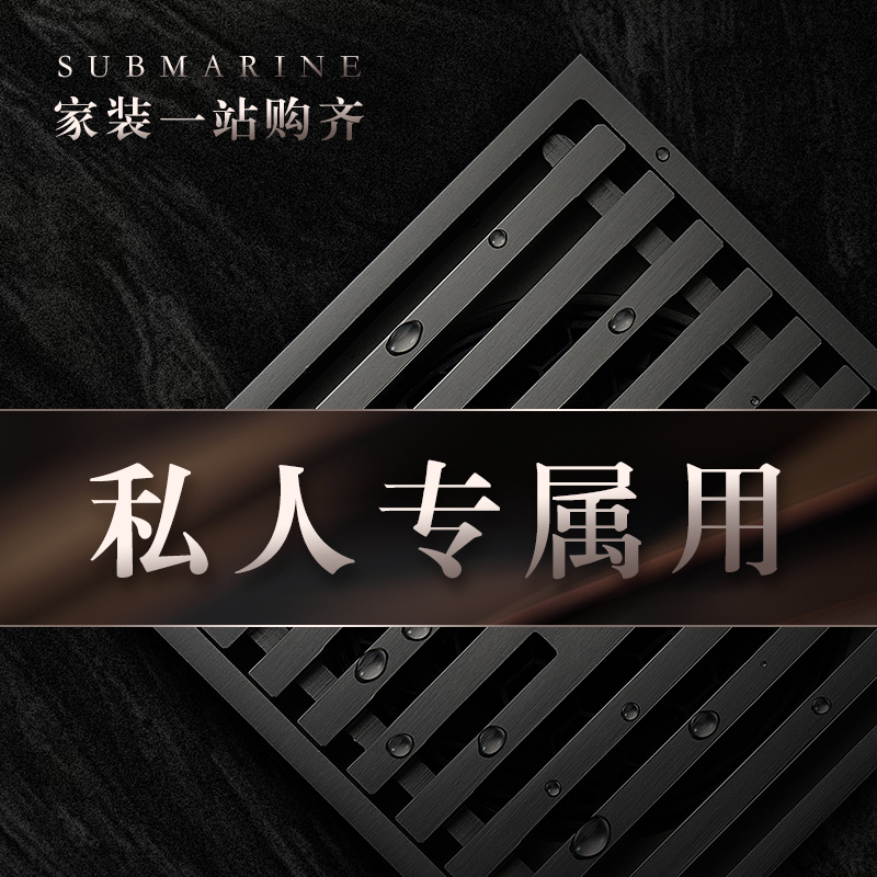 潜水艇私人定制链接