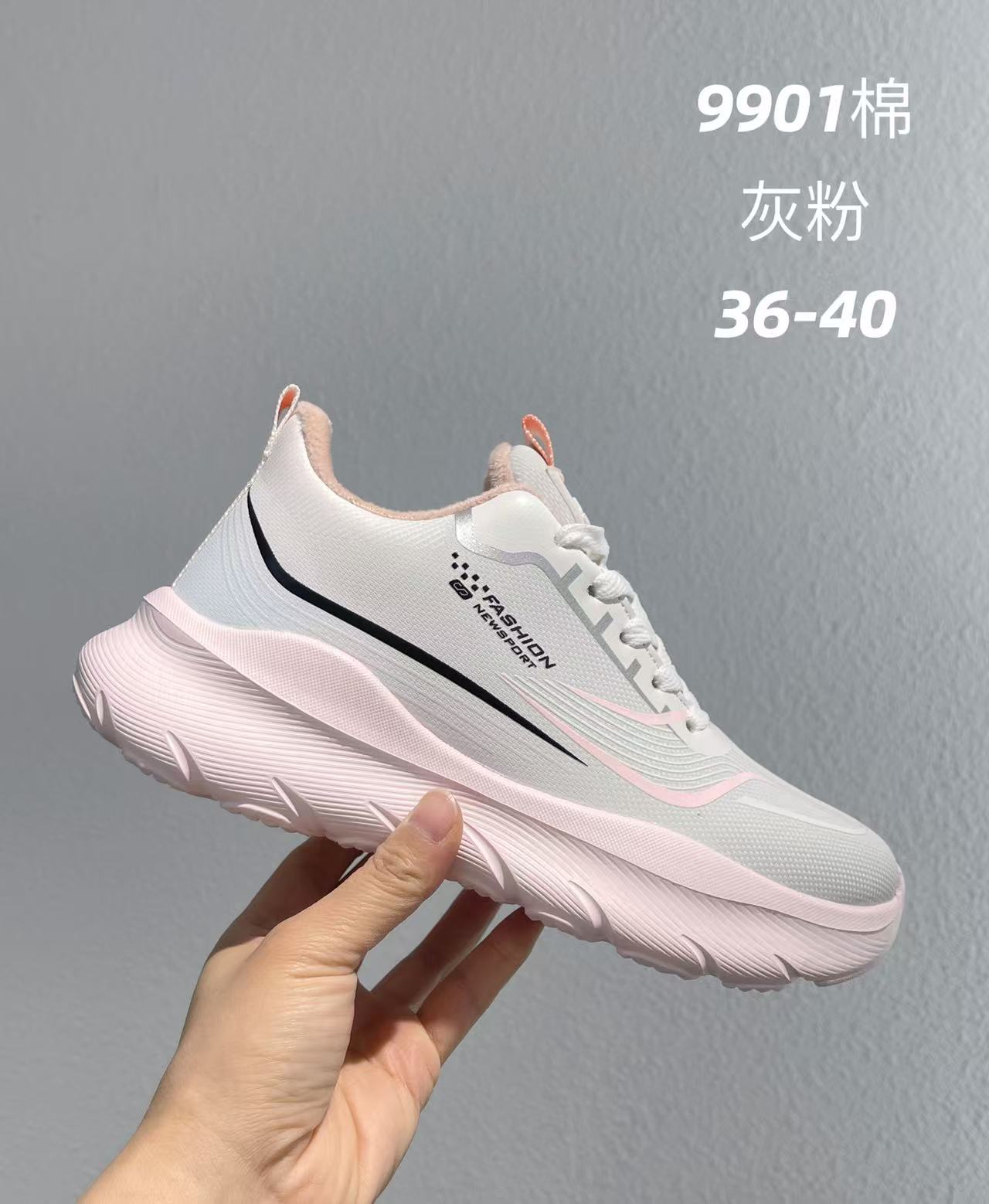 9901女士冬季加绒休闲鞋