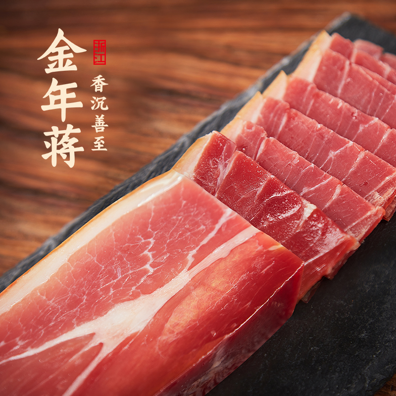 【老板娘】金年蒋金华火腿1年2年3年火腿块浙江特产