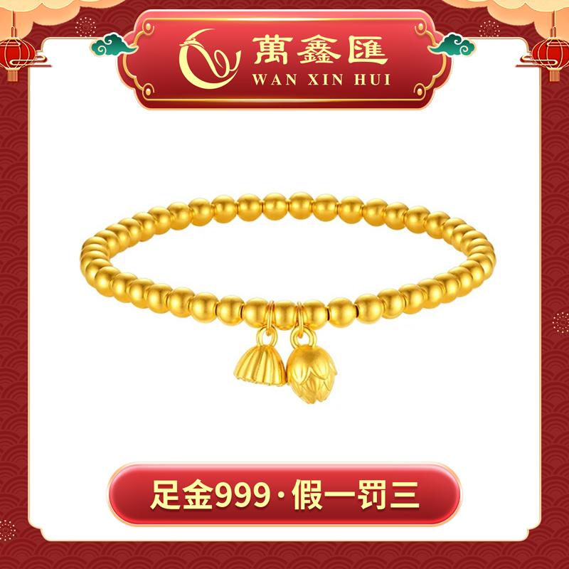 【小清专享】古法足金999 #1197足金两世欢手链五金女孩百搭时尚