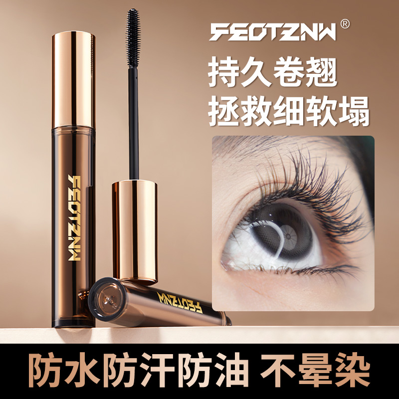 法汀妮盈浓密新手速干加长睫毛膏翘睫毛防水防汗卷翘纤长不晕染