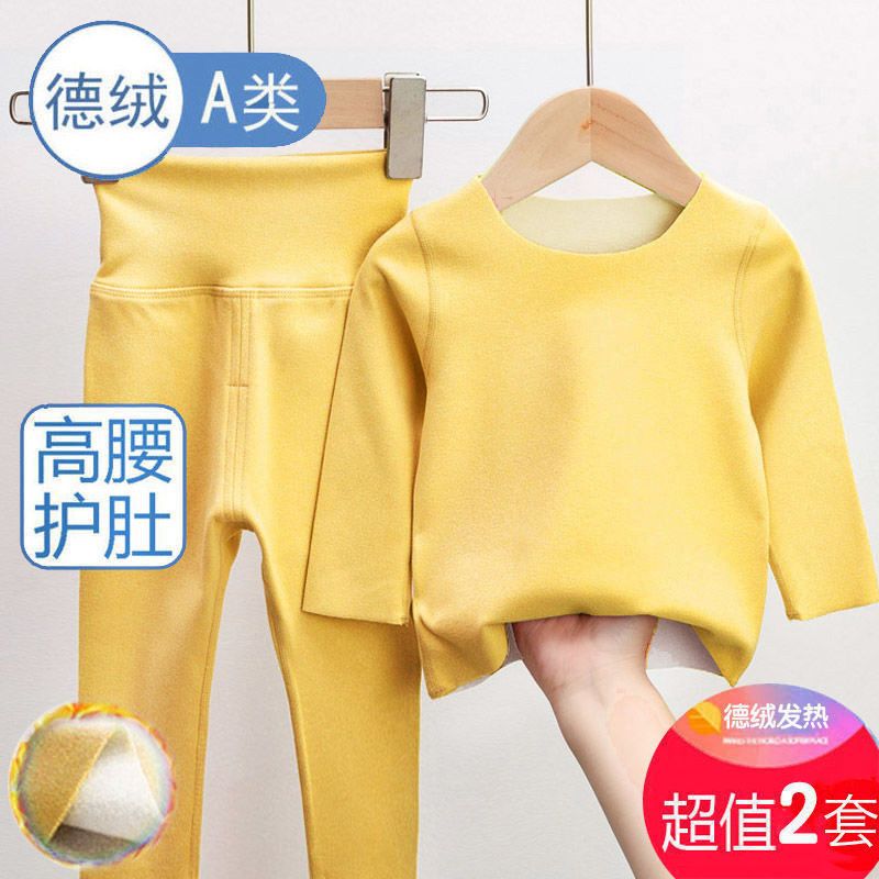 【品牌】高腰护肚保暖内衣套装冬季儿童男童女童德绒秋衣秋裤婴儿潮