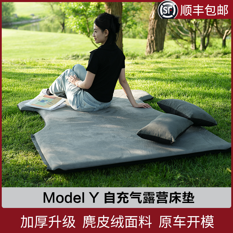 特斯拉modelY/3车载自充气床垫焕新户外旅行汽车后备箱露营垫套装