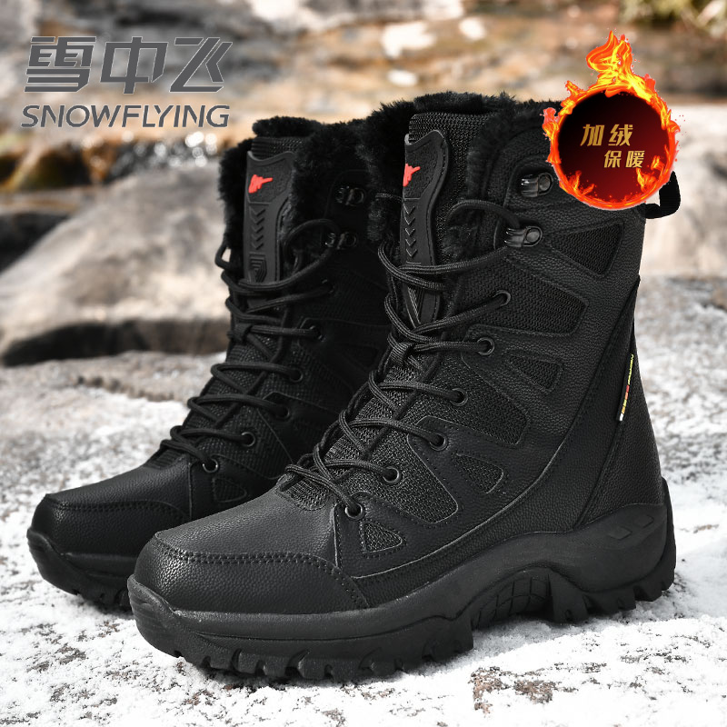 雪中飞男鞋2024新款冬季百搭保暖防水防滑户外加绒加厚情侣登山鞋