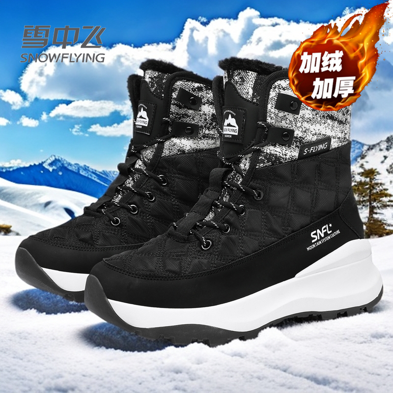 雪中飞雪地靴女款情侣冬季保暖加绒加厚户外皮毛一体东北抗寒棉鞋