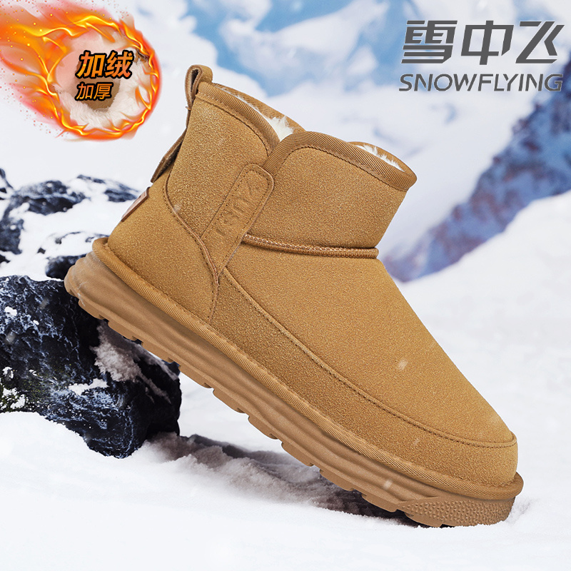 雪中飞雪地靴2025新款冬季加绒加厚百搭休闲保暖棉鞋男士防寒棉靴