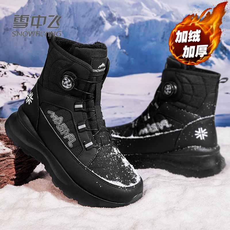雪中飞棉鞋女冬季新款加绒加厚保暖防寒鞋高帮情侣户外防滑雪地靴