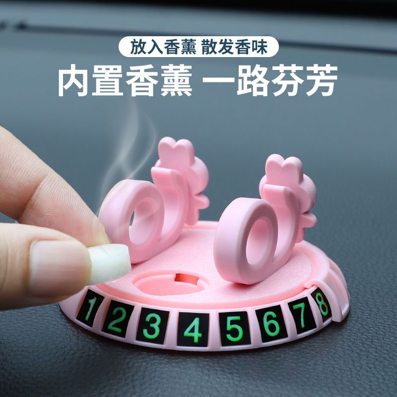 汽车手机支架仪表台临时停车牌挪车号码牌创意多功能导航支架车用