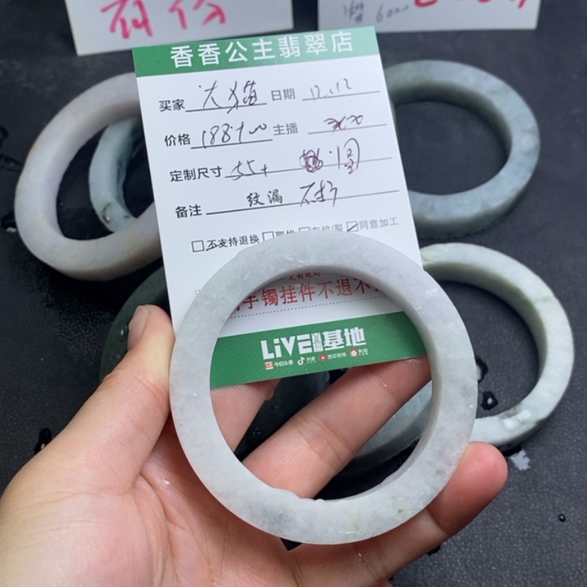 【闪购商品】翡翠手镯未镶嵌大*?