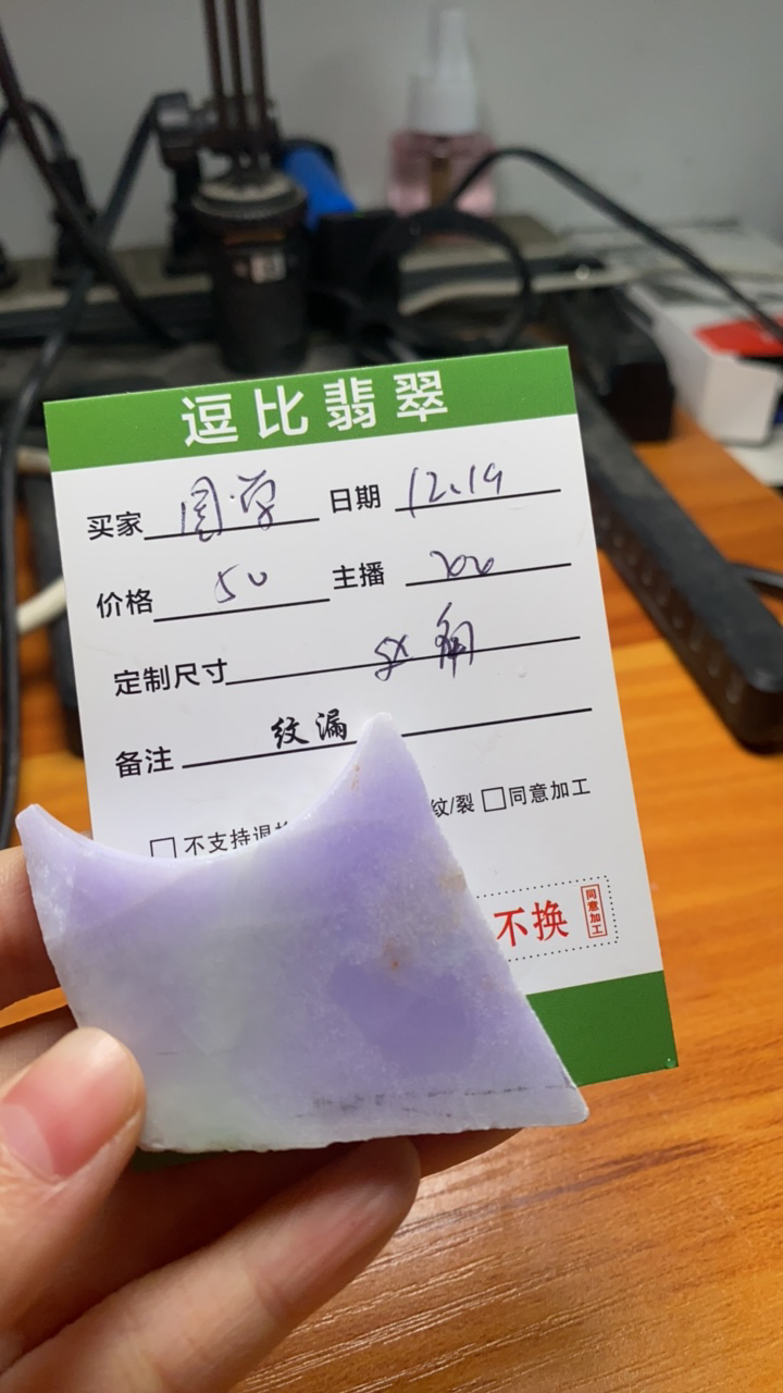 天然缅甸翡翠边角料