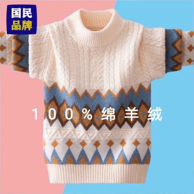 男童毛衣秋冬款圆领2024新款儿童加绒加厚针织衫中大童冬
