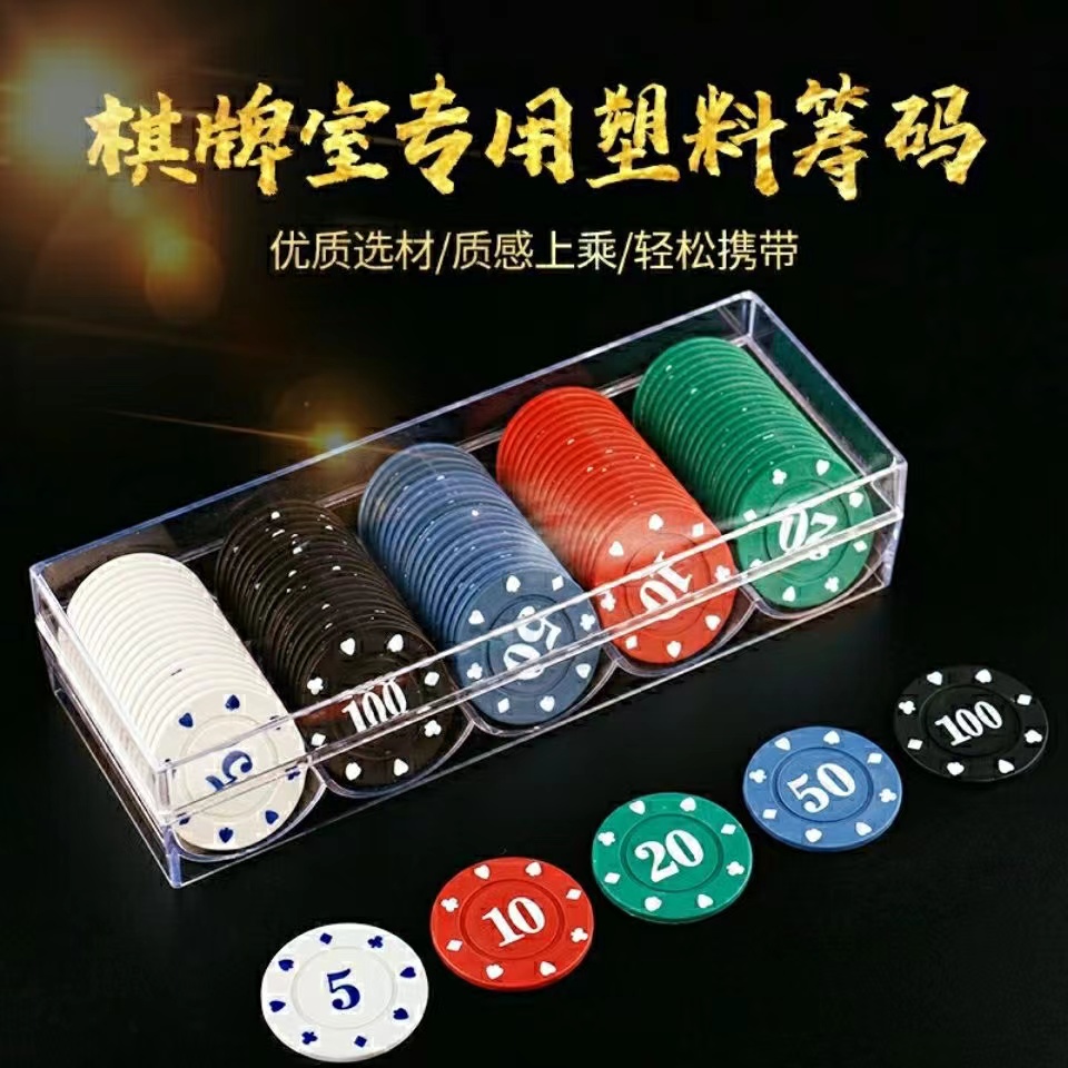 浪花【棋牌室专用PVC筹码】专用家用优质耐用塑料绿色 100张5个面额