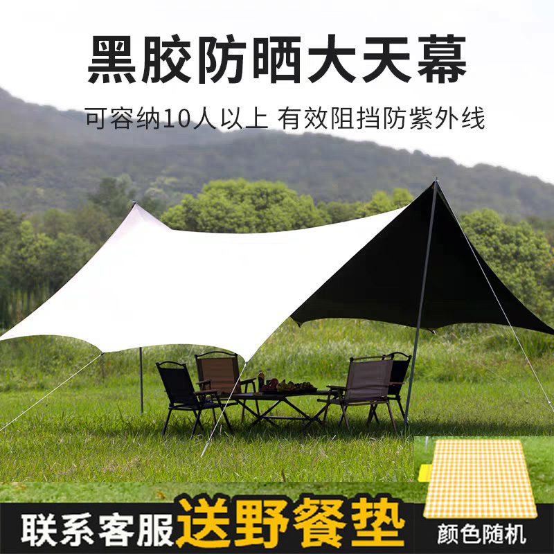 加厚黑胶八角天幕帐篷户外露营野餐公园遮阳棚防雨防晒便携式凉棚