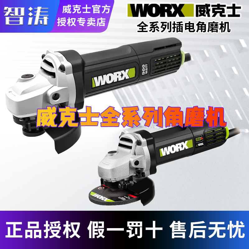 威克士角磨机WU800X磨光机WU818超细手柄WU900打磨机WU811大功率